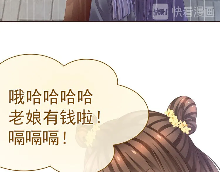 第31话 烈焰红唇 第38页