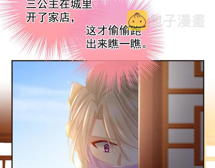 第31话 烈焰红唇 第42页