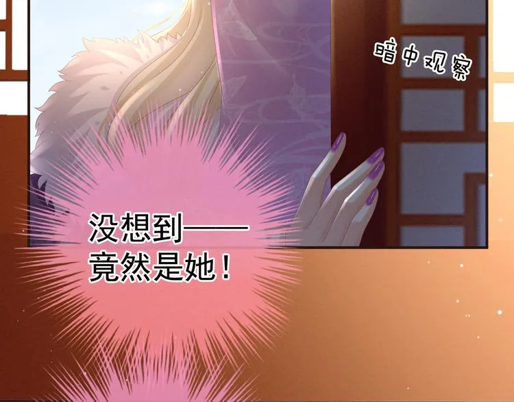第31话 烈焰红唇 第43页