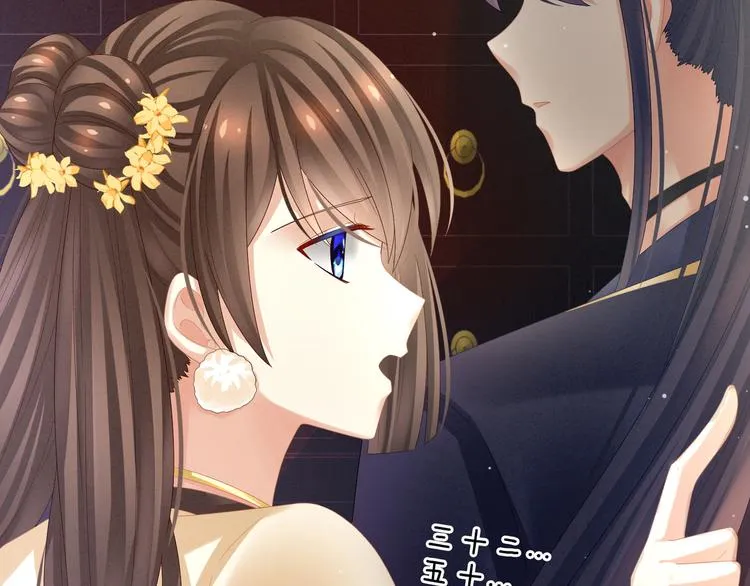 第31话 烈焰红唇 第45页