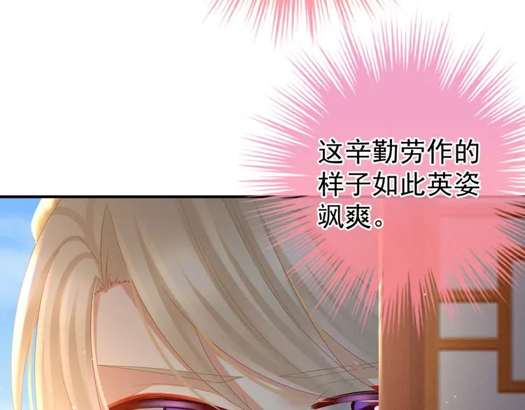 第31话 烈焰红唇 第47页