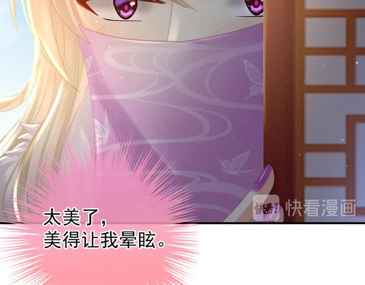 第31话 烈焰红唇 第48页