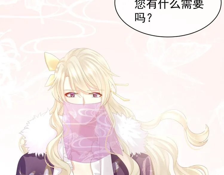 第31话 烈焰红唇 第51页