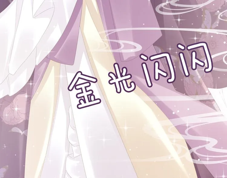 第31话 烈焰红唇 第53页