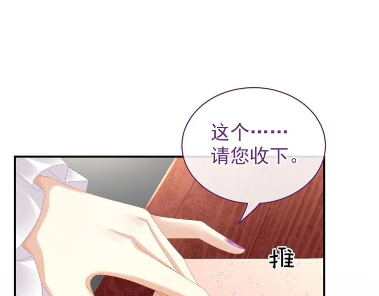 第31话 烈焰红唇 第55页