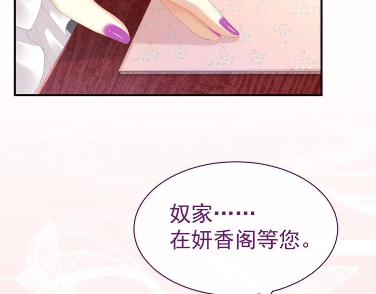 第31话 烈焰红唇 第56页