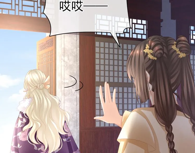 第31话 烈焰红唇 第60页