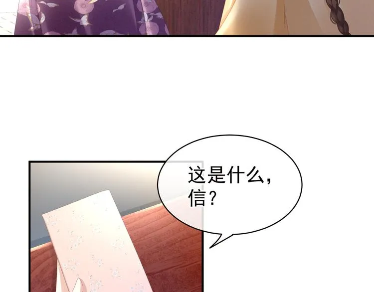 第31话 烈焰红唇 第61页
