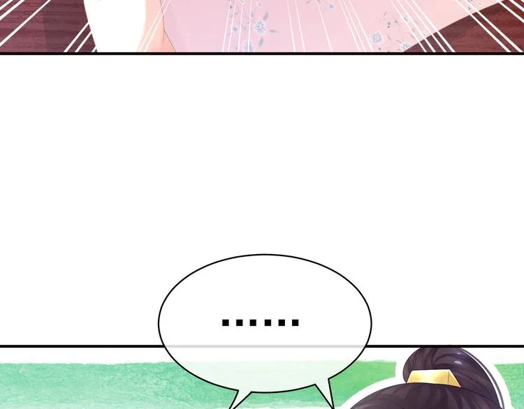 第31话 烈焰红唇 第64页