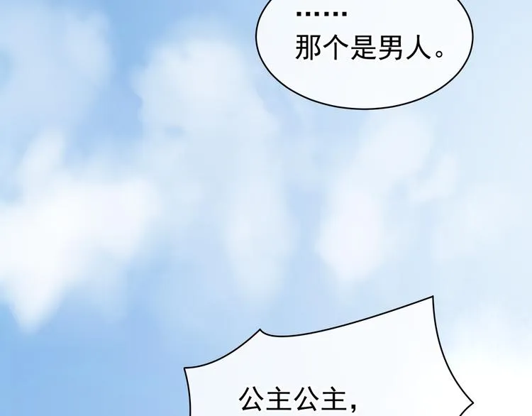 第31话 烈焰红唇 第68页