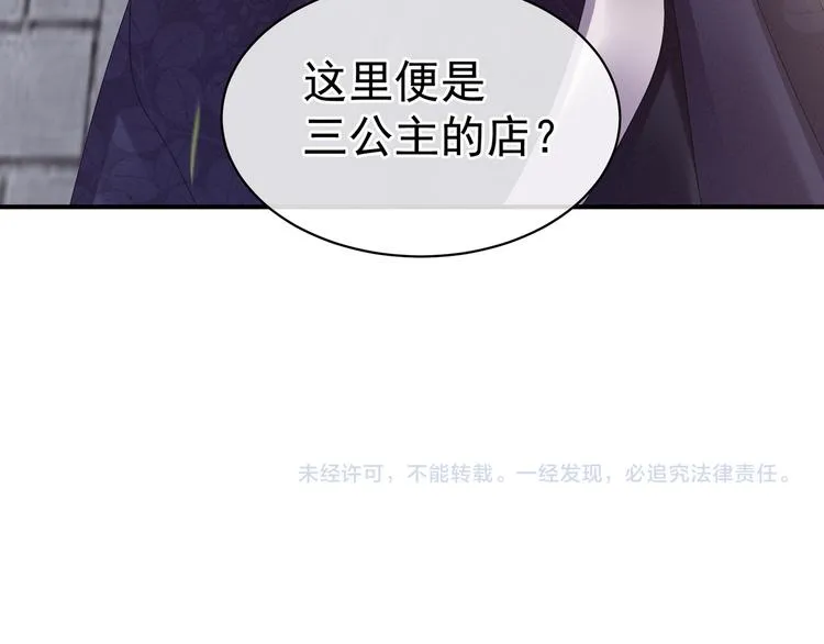 第31话 烈焰红唇 第74页