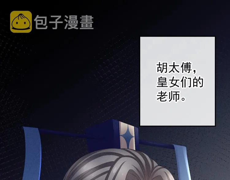 第32话 我的男人你也敢碰 第6页