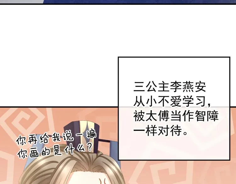 第32话 我的男人你也敢碰 第9页