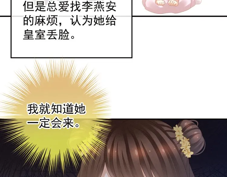 第32话 我的男人你也敢碰 第11页
