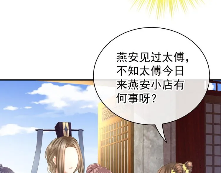第32话 我的男人你也敢碰 第13页