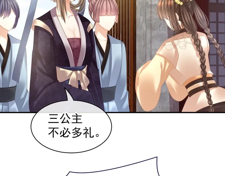 第32话 我的男人你也敢碰 第14页