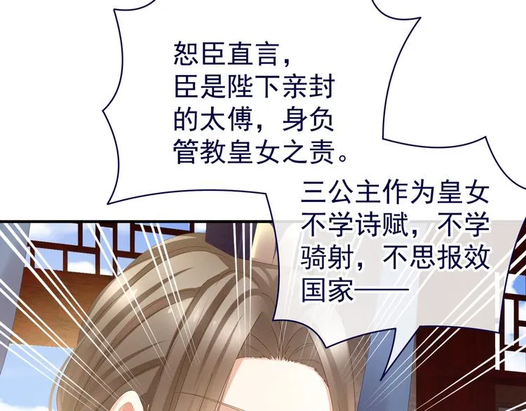 第32话 我的男人你也敢碰 第15页