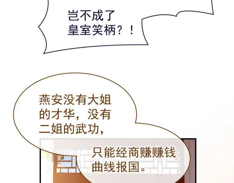 第32话 我的男人你也敢碰 第17页