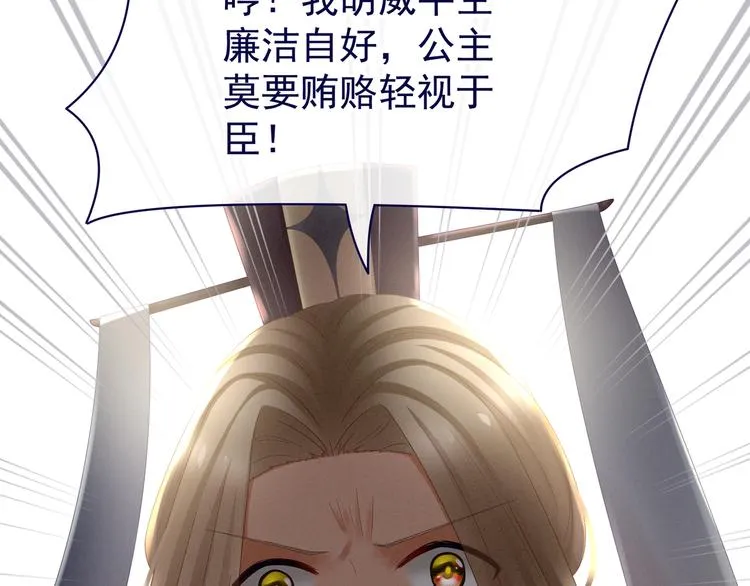 第32话 我的男人你也敢碰 第21页