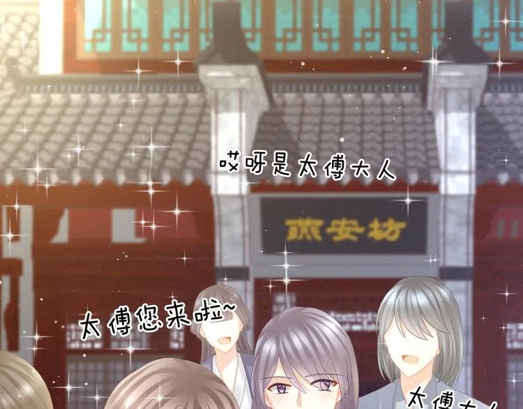 第32话 我的男人你也敢碰 第25页