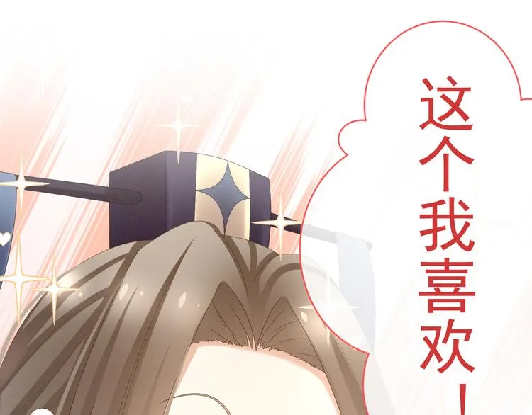 第32话 我的男人你也敢碰 第29页