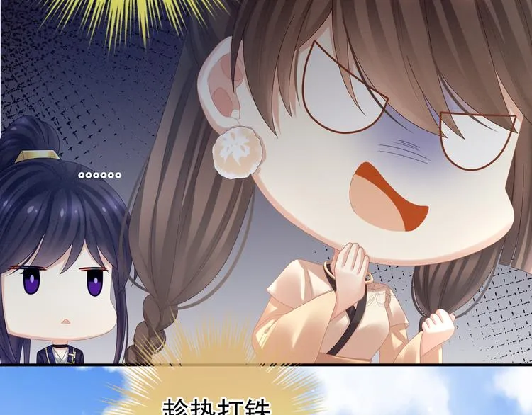 第32话 我的男人你也敢碰 第34页