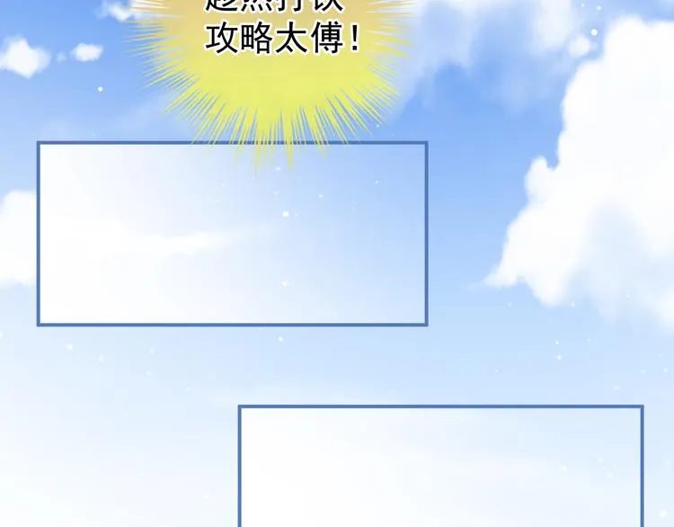 第32话 我的男人你也敢碰 第35页