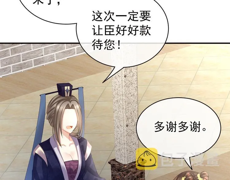 第32话 我的男人你也敢碰 第39页