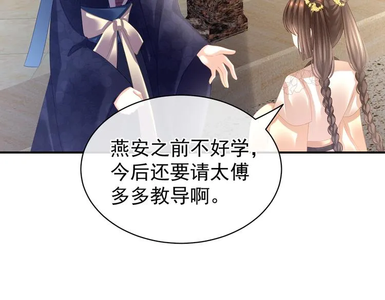 第32话 我的男人你也敢碰 第40页