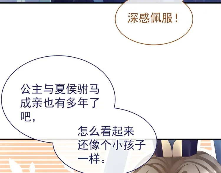 第32话 我的男人你也敢碰 第46页