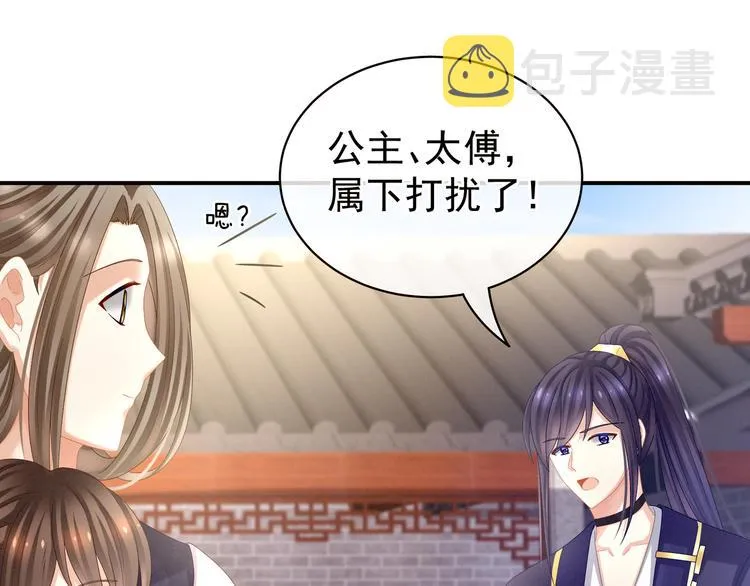 第32话 我的男人你也敢碰 第60页