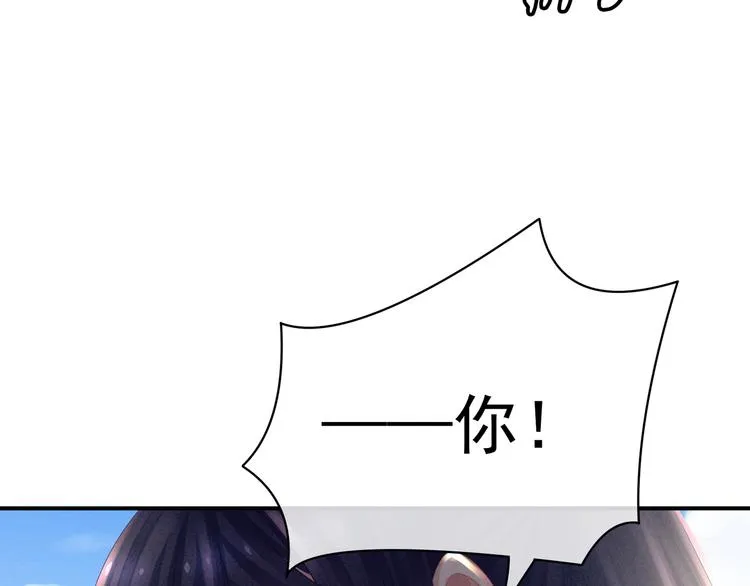 第32话 我的男人你也敢碰 第69页