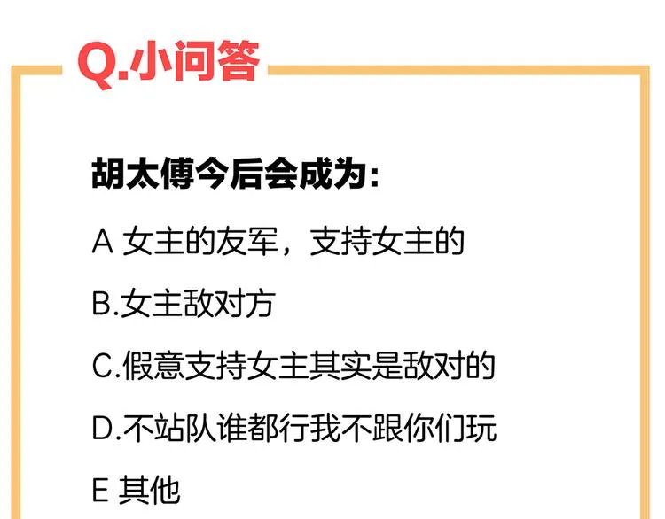 第32话 我的男人你也敢碰 第77页