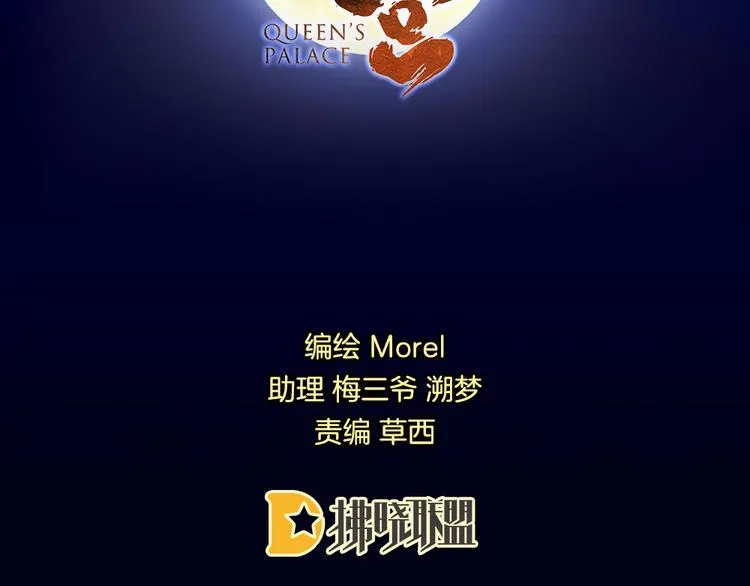 第33话 住手不要啊 第4页