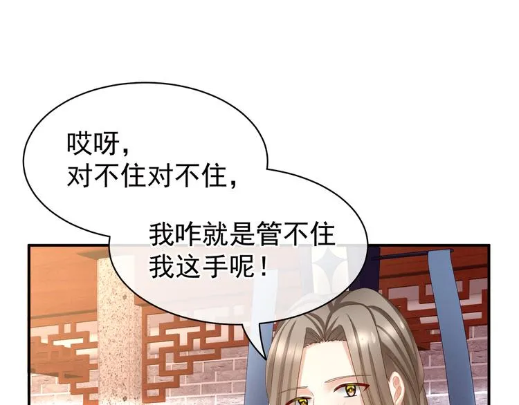 第33话 住手不要啊 第6页