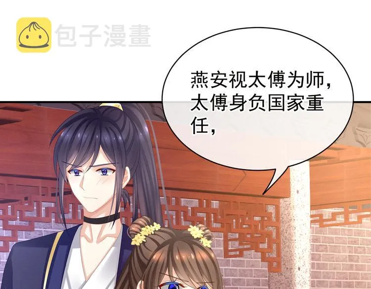 第33话 住手不要啊 第8页