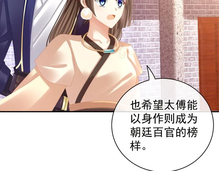 第33话 住手不要啊 第9页