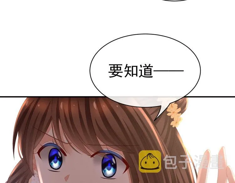 第33话 住手不要啊 第10页