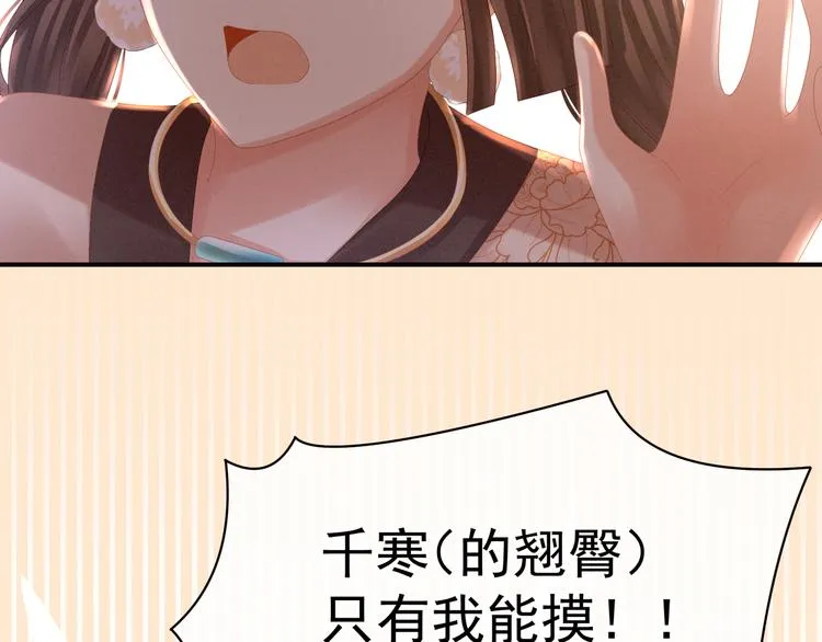 第33话 住手不要啊 第11页
