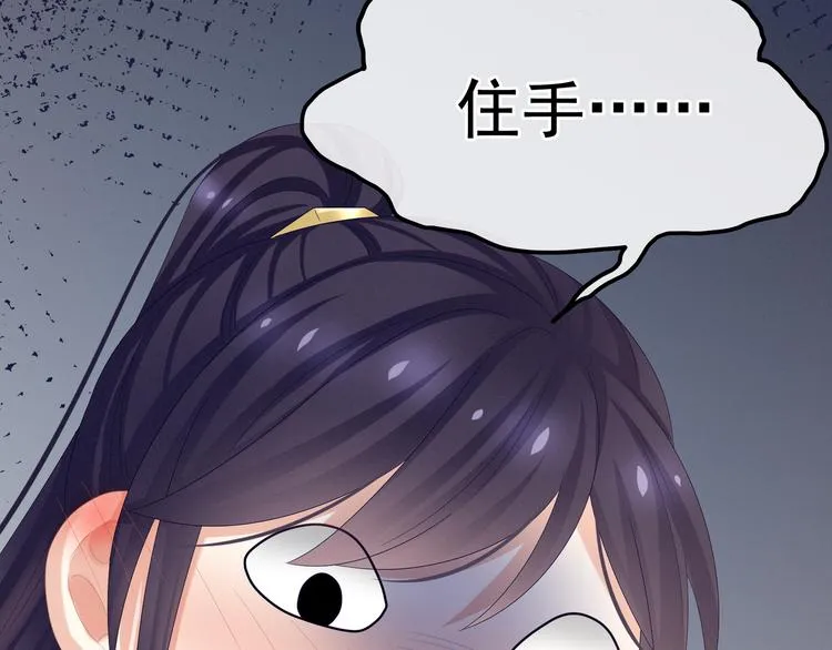 第33话 住手不要啊 第16页