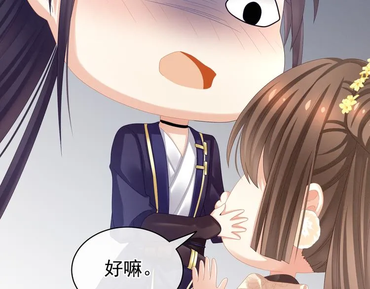 第33话 住手不要啊 第17页