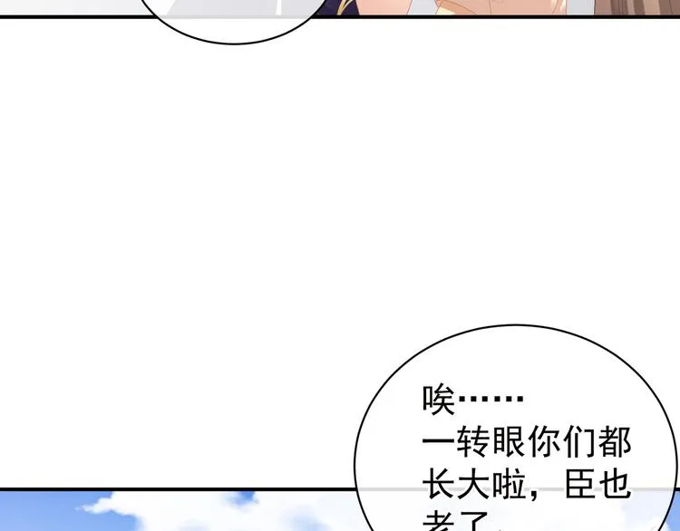第33话 住手不要啊 第18页