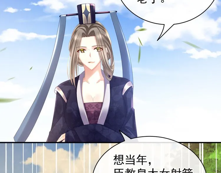 第33话 住手不要啊 第19页
