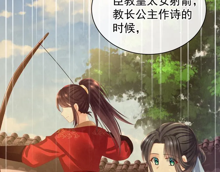 第33话 住手不要啊 第20页