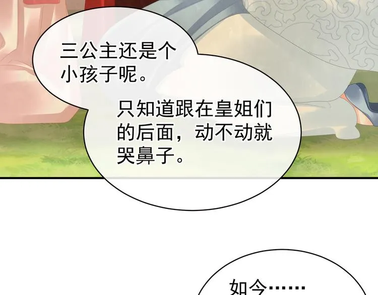 第33话 住手不要啊 第22页