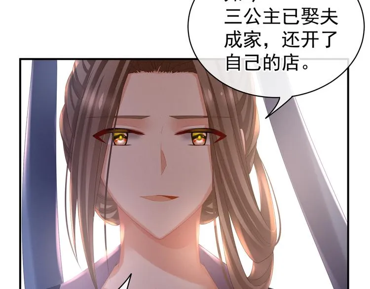 第33话 住手不要啊 第23页