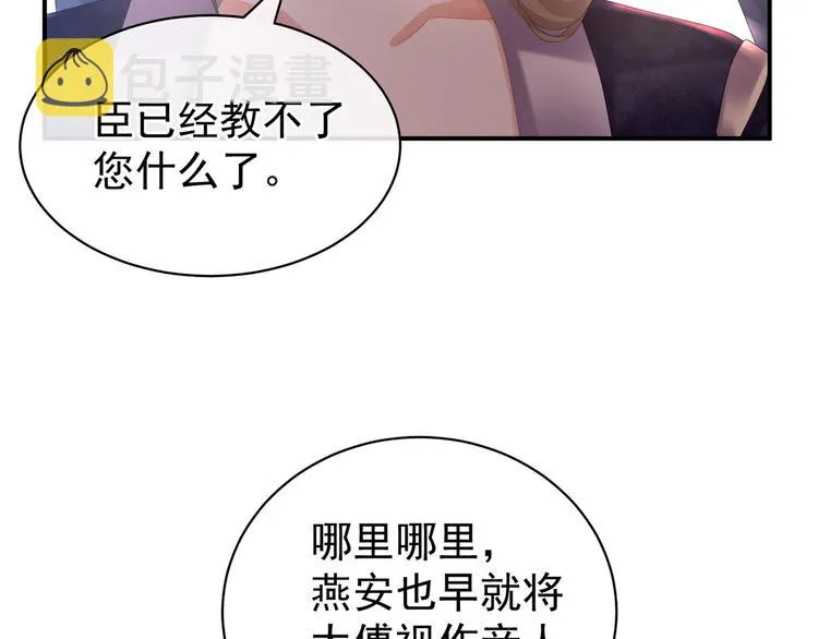 第33话 住手不要啊 第24页