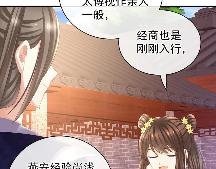 第33话 住手不要啊 第25页