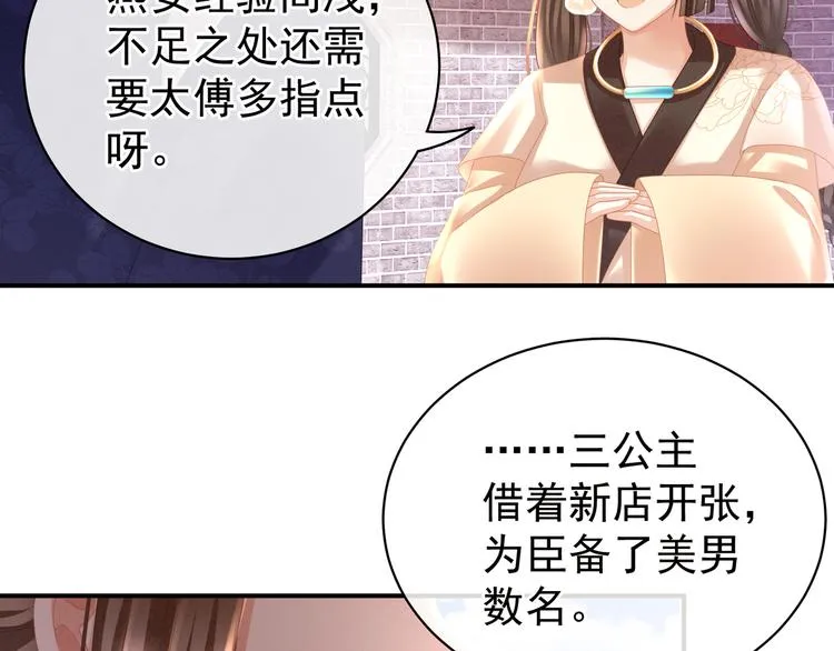 第33话 住手不要啊 第26页