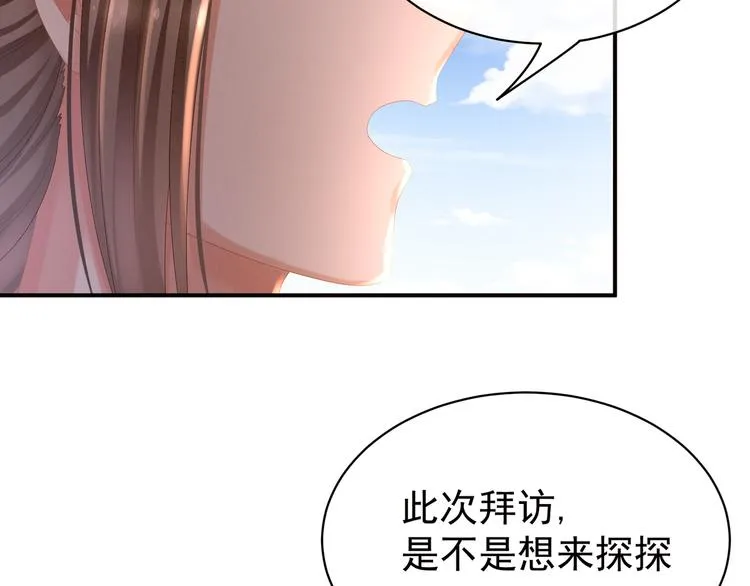 第33话 住手不要啊 第27页